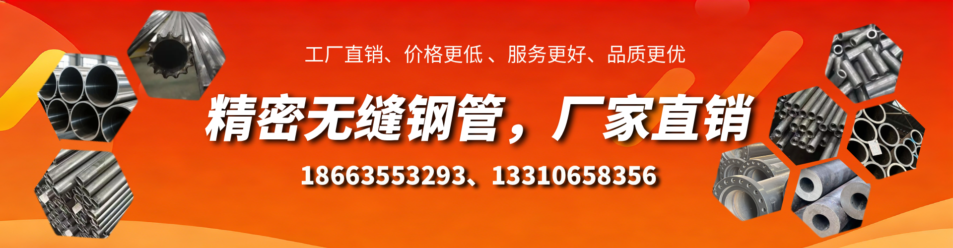 宜昌精密无缝钢管厂家
